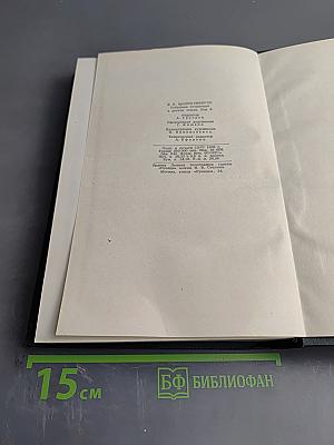 Собрание сочинений. Том 9: Хлеб. Разбойники. Рассказы 1901-1907