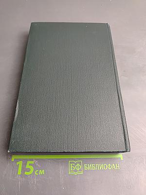 Собрание сочинений. Том 9: Хлеб. Разбойники. Рассказы 1901-1907