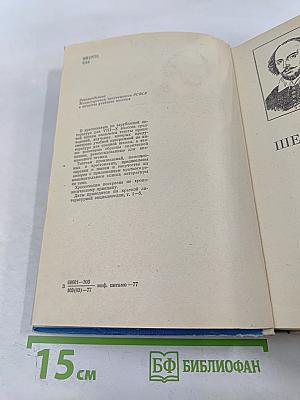 Зарубежная литература. Хрестоматия для 8-10 классов средней школы