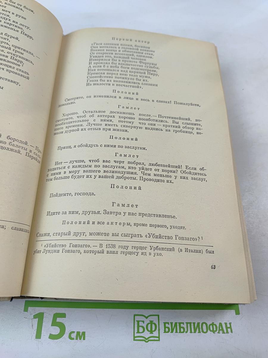 Зарубежная литература. Хрестоматия для 8-10 классов средней школы