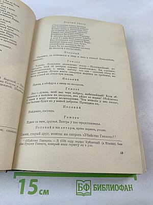 Зарубежная литература. Хрестоматия для 8-10 классов средней школы