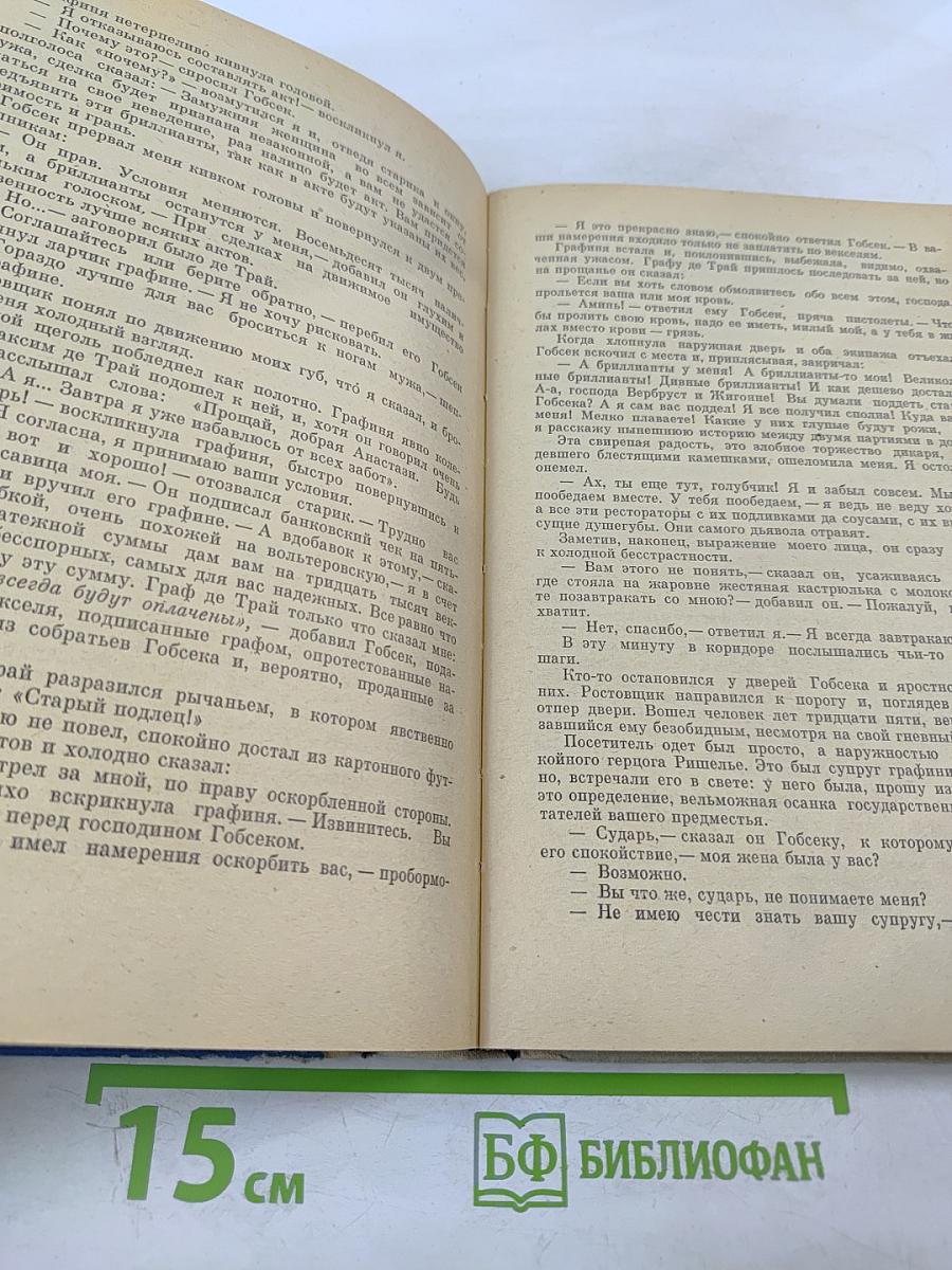 Зарубежная литература. Хрестоматия для 8-10 классов средней школы