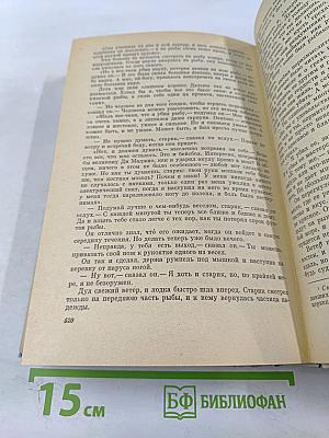 Зарубежная литература. Хрестоматия для 8-10 классов средней школы