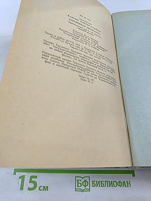 Зарубежная литература. Хрестоматия для 8-10 классов средней школы