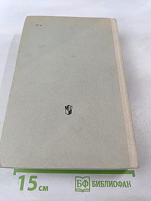 Зарубежная литература. Хрестоматия для 8-10 классов средней школы