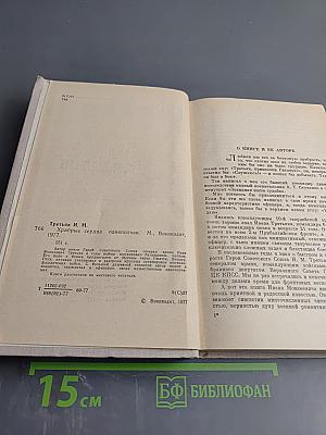 Храбрые сердца однополчан