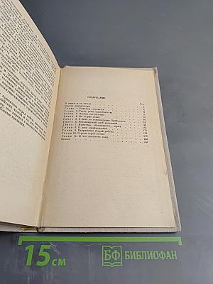 Храбрые сердца однополчан