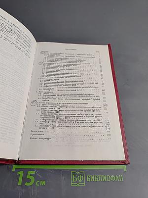 Совершенствование механизма управления научно-производственным объединением