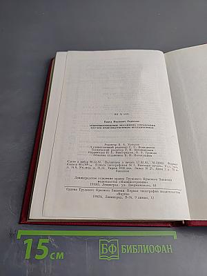 Совершенствование механизма управления научно-производственным объединением