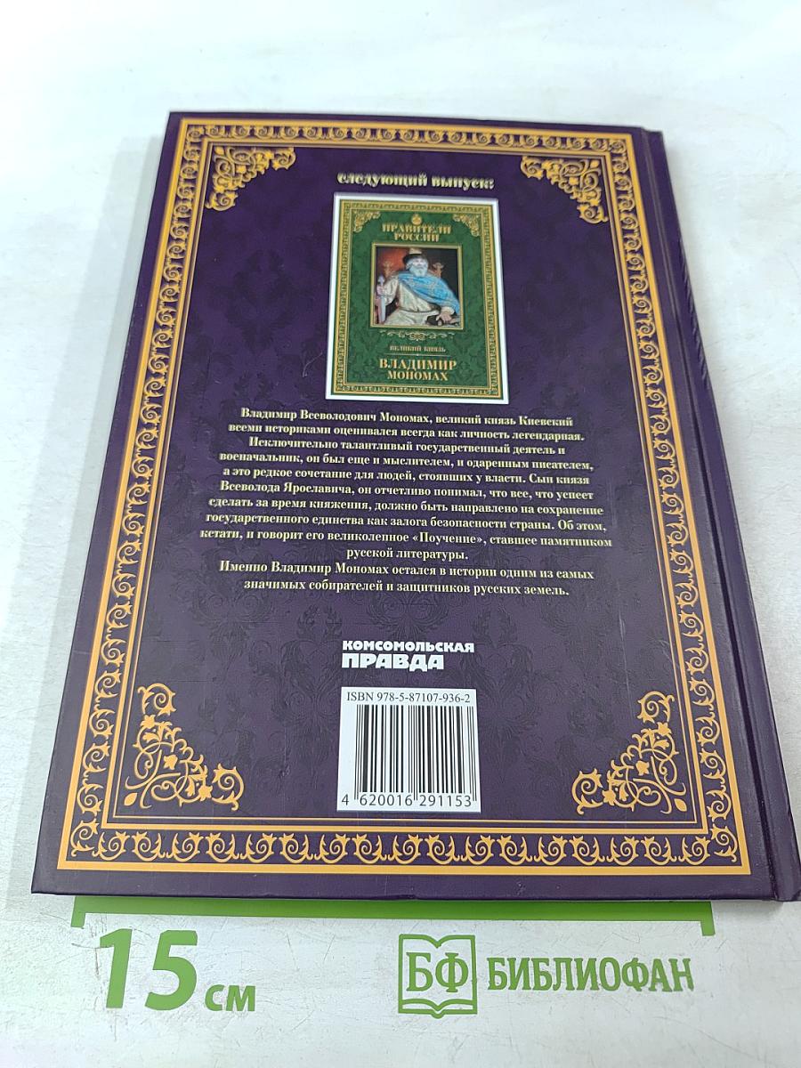 Ярослав Мудрый