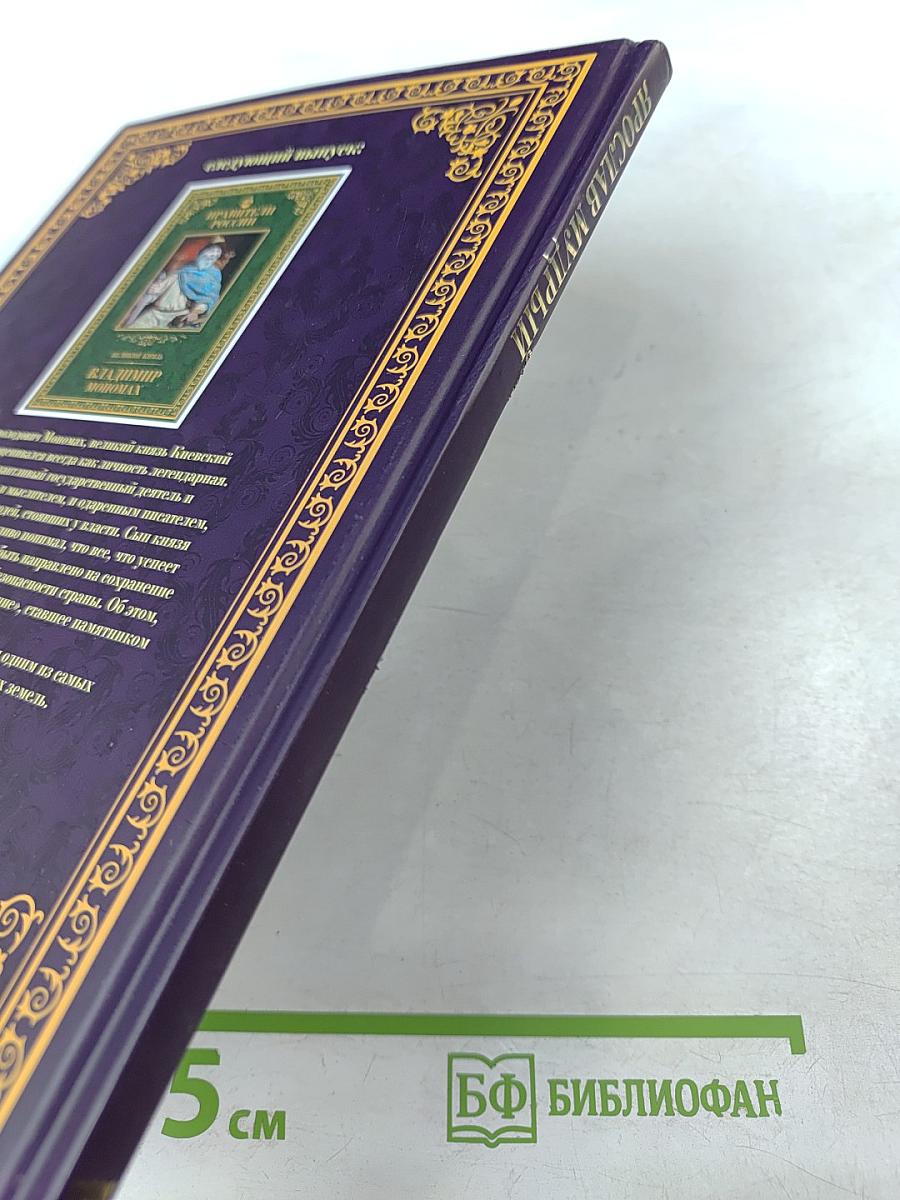 Ярослав Мудрый