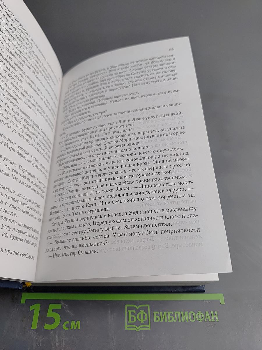 Избранные романы