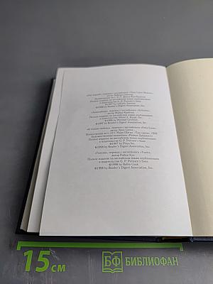 Избранные романы