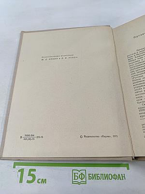 Восприятие русской культуры на Западе. Очерки