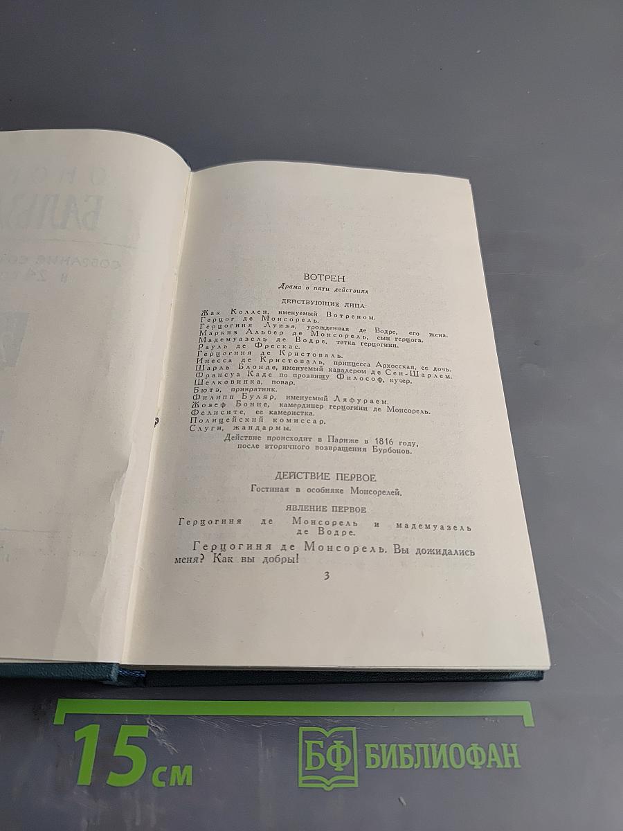 Собрание сочинений в 24 томах. Том 22. Пьесы