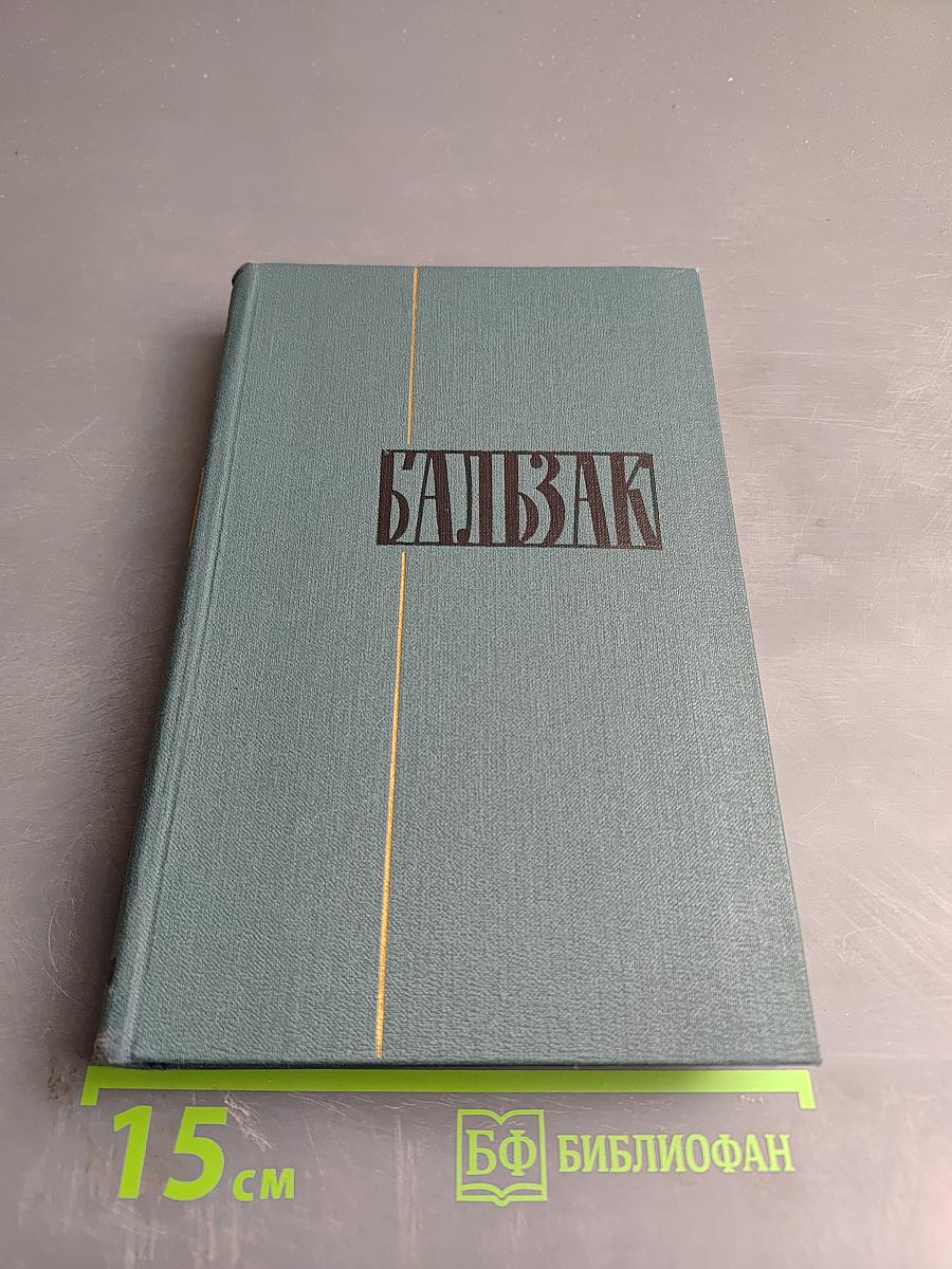 Собрание сочинений в 24 томах. Том 22. Пьесы