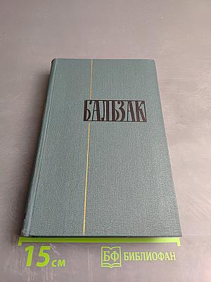 Собрание сочинений в 24 томах. Том 22. Пьесы