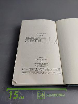 Собрание сочинений в 24 томах. Том 22. Пьесы