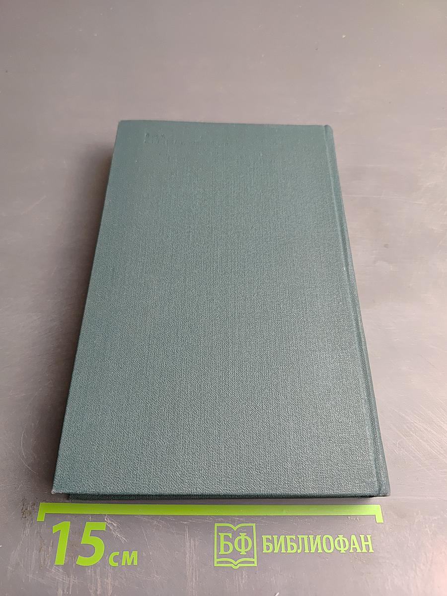 Собрание сочинений в 24 томах. Том 22. Пьесы