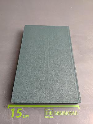 Собрание сочинений в 24 томах. Том 22. Пьесы