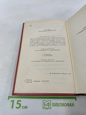 Николай Кузанский. Сочинения. В двух томах. Том 2