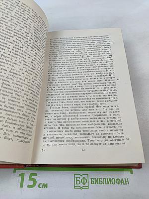 Николай Кузанский. Сочинения. В двух томах. Том 2