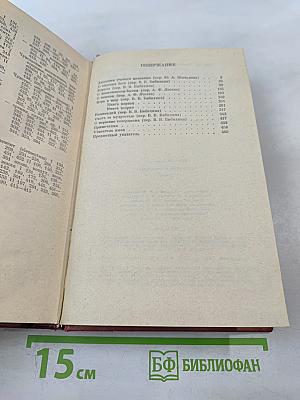 Николай Кузанский. Сочинения. В двух томах. Том 2