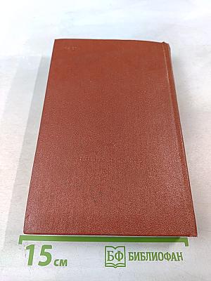 Николай Кузанский. Сочинения. В двух томах. Том 2