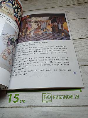 Изобразительное искусство. Искусство вокруг нас. 3 класс