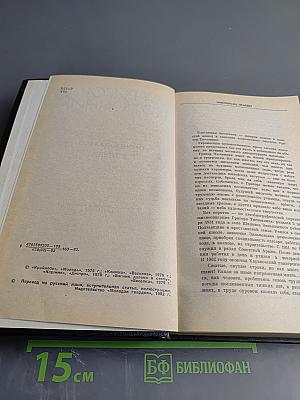 Огонёк далеко в степи