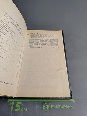 Огонёк далеко в степи