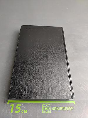 Огонёк далеко в степи