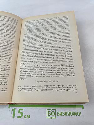 Уран и торий в земной коре