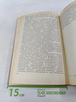 Уран и торий в земной коре