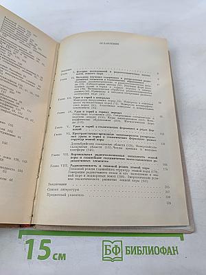 Уран и торий в земной коре