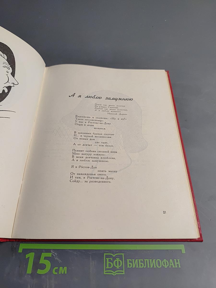 Добро обжаловать!