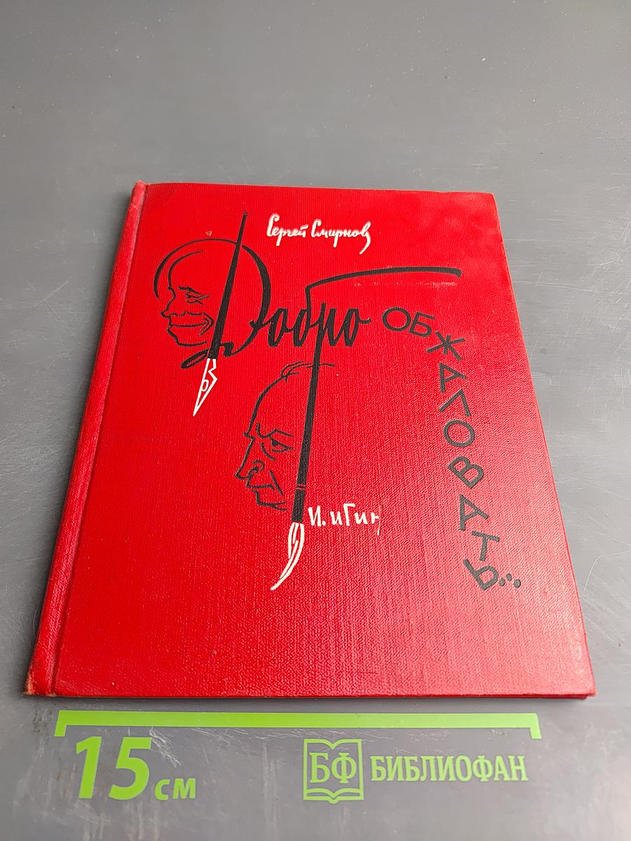 Добро обжаловать!