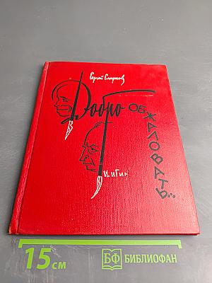 Добро обжаловать!