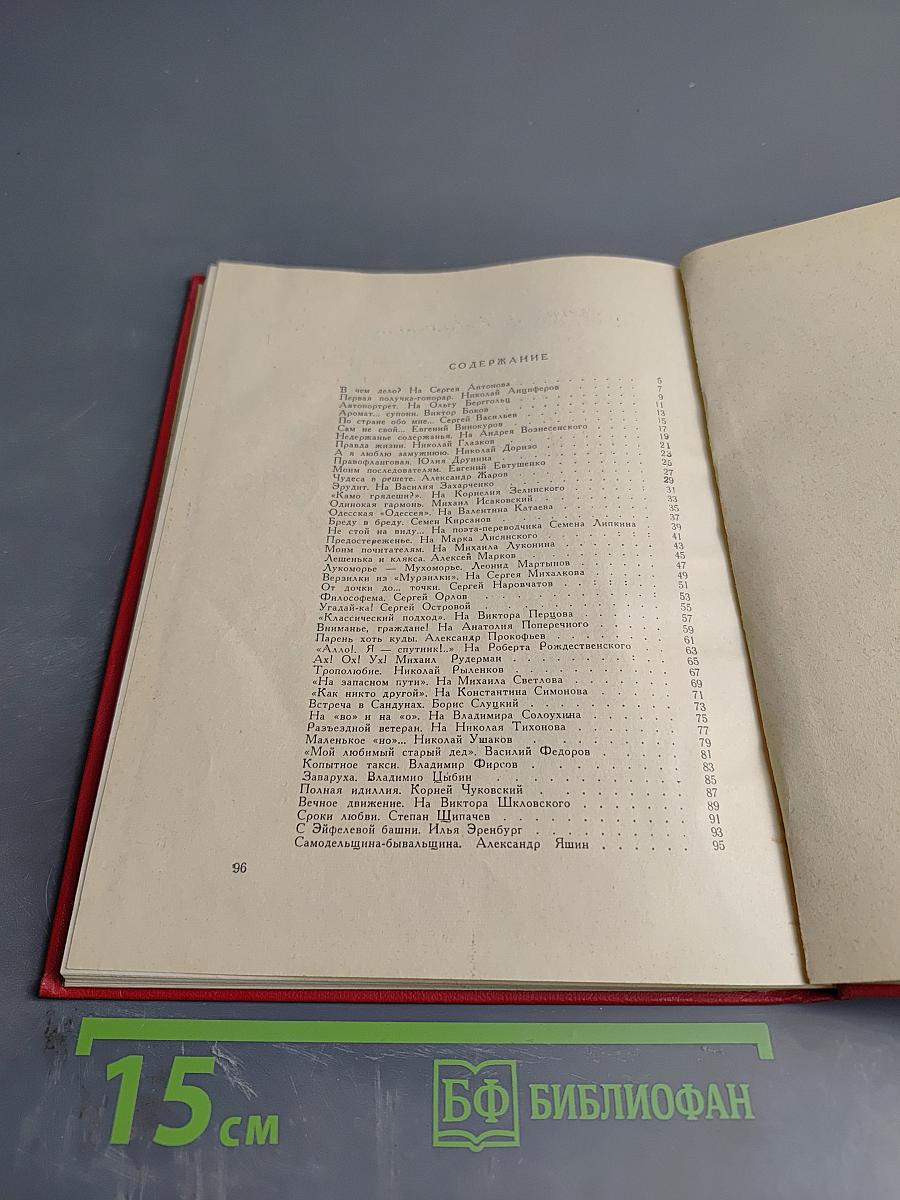 Добро обжаловать!