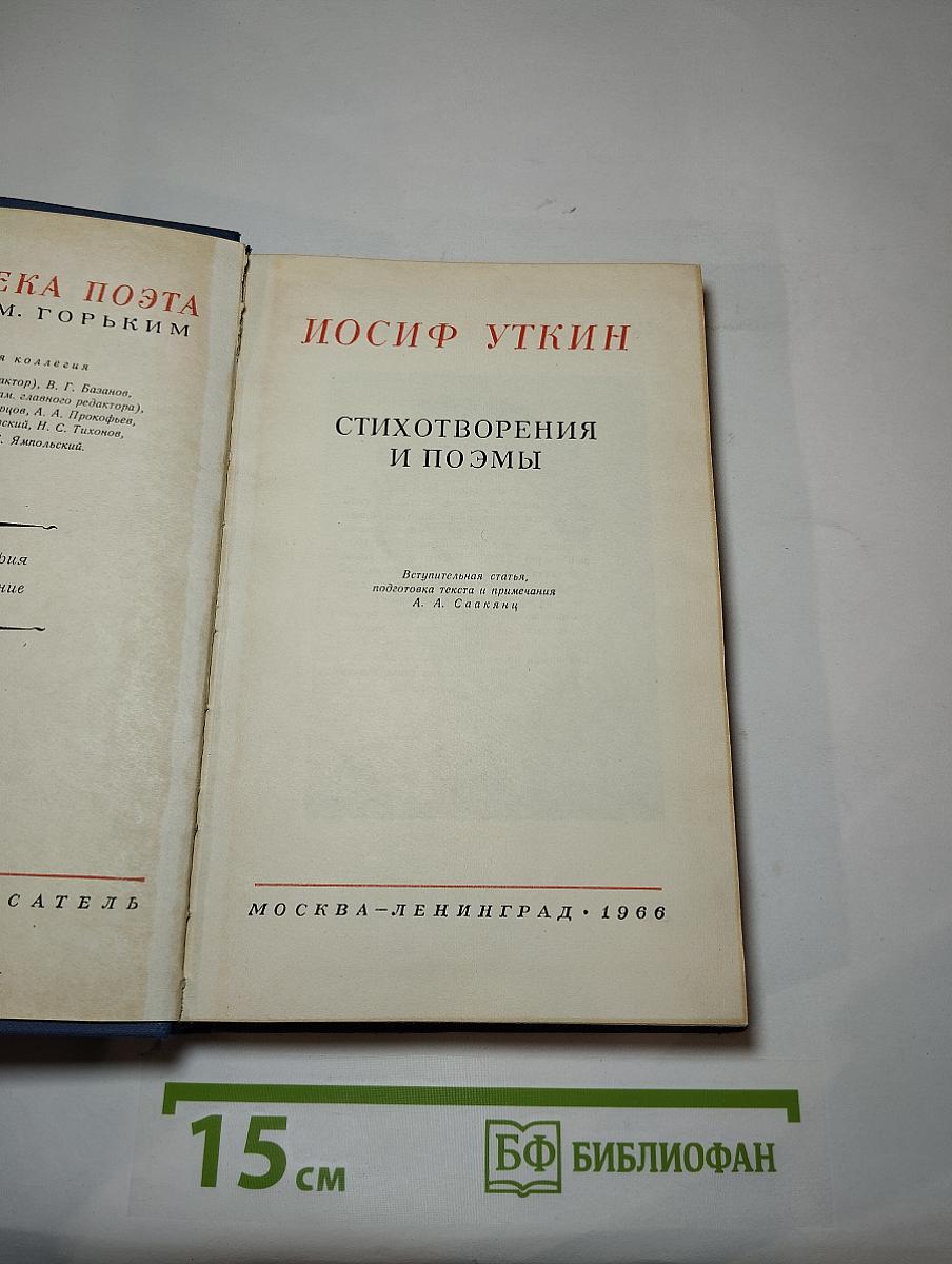 Стихотворения и поэмы