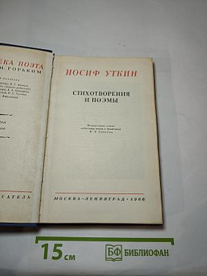 Стихотворения и поэмы