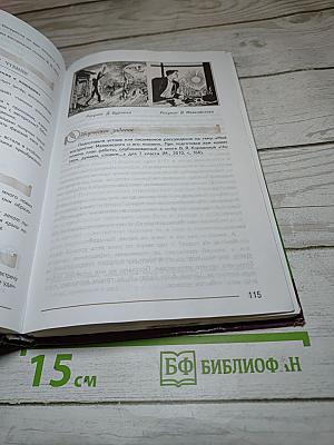 Литература 7 класс Часть 2