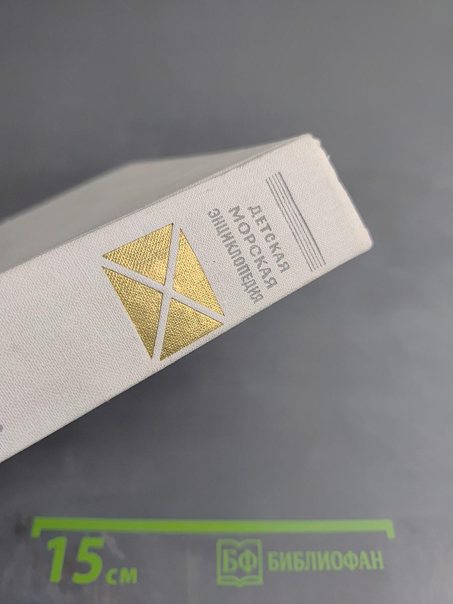 По морям вокруг Земли