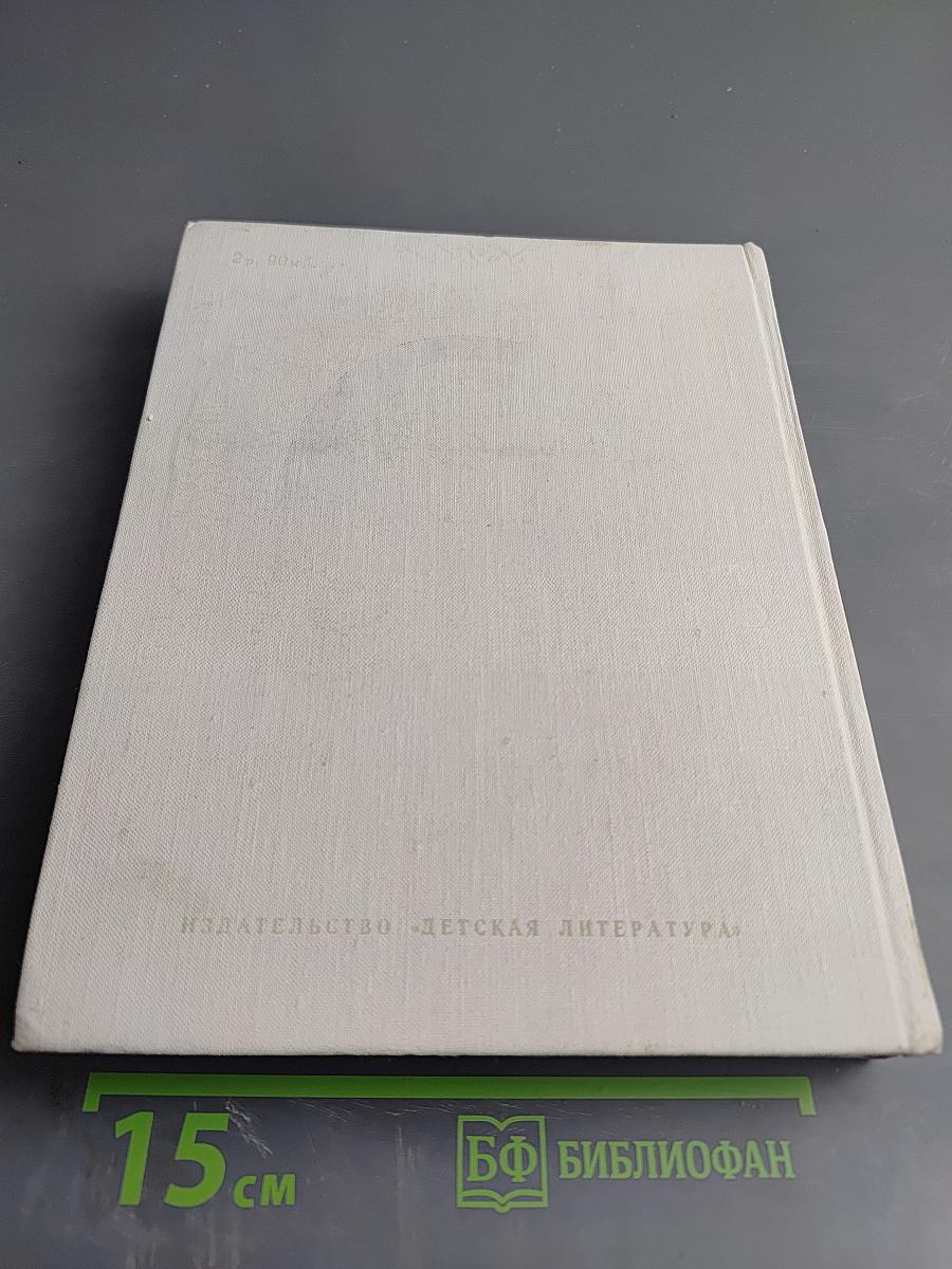 По морям вокруг Земли