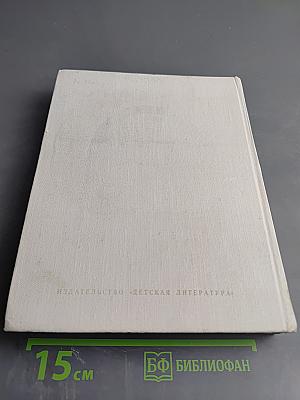 По морям вокруг Земли