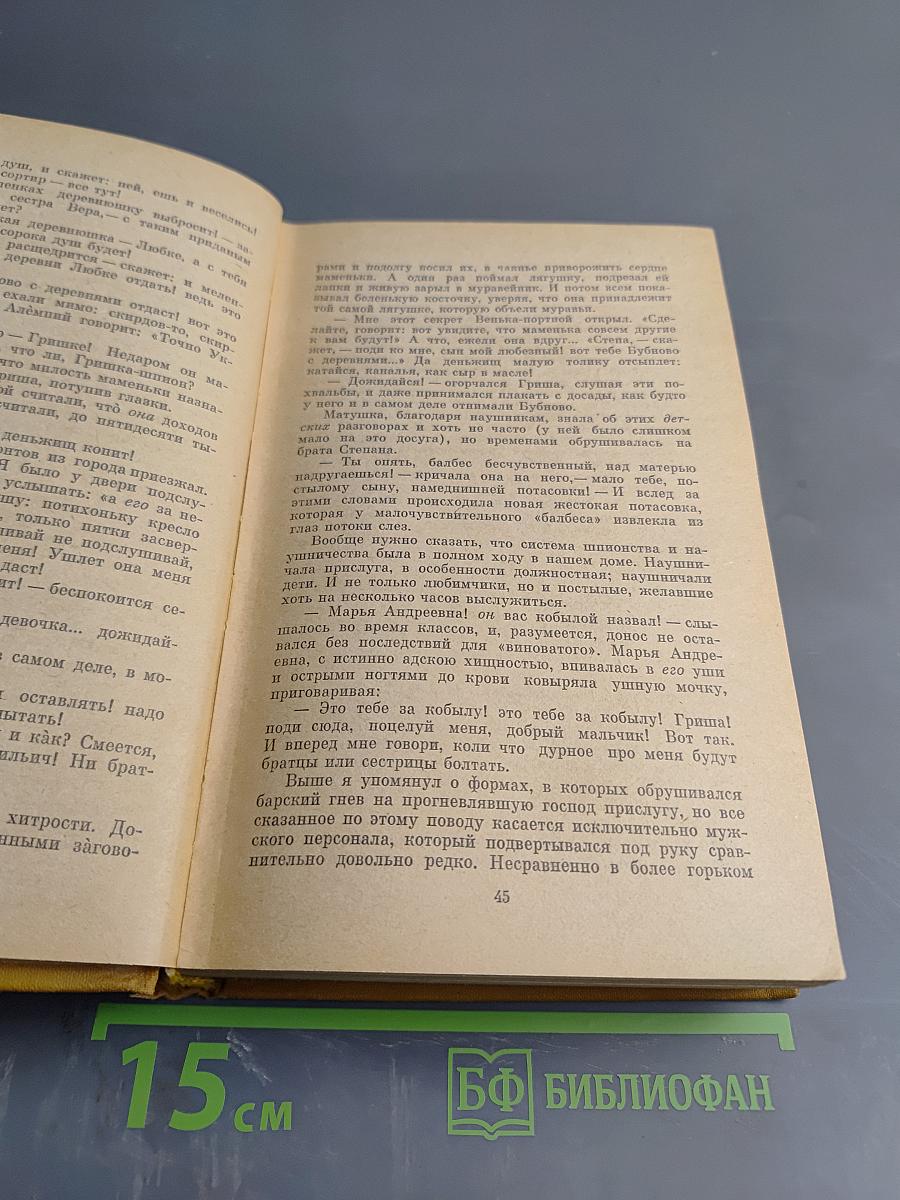 Пошехонская старина