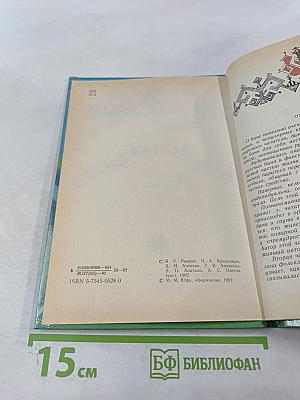 Баня, банька, баенка