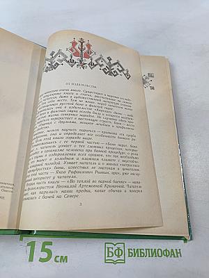 Баня, банька, баенка