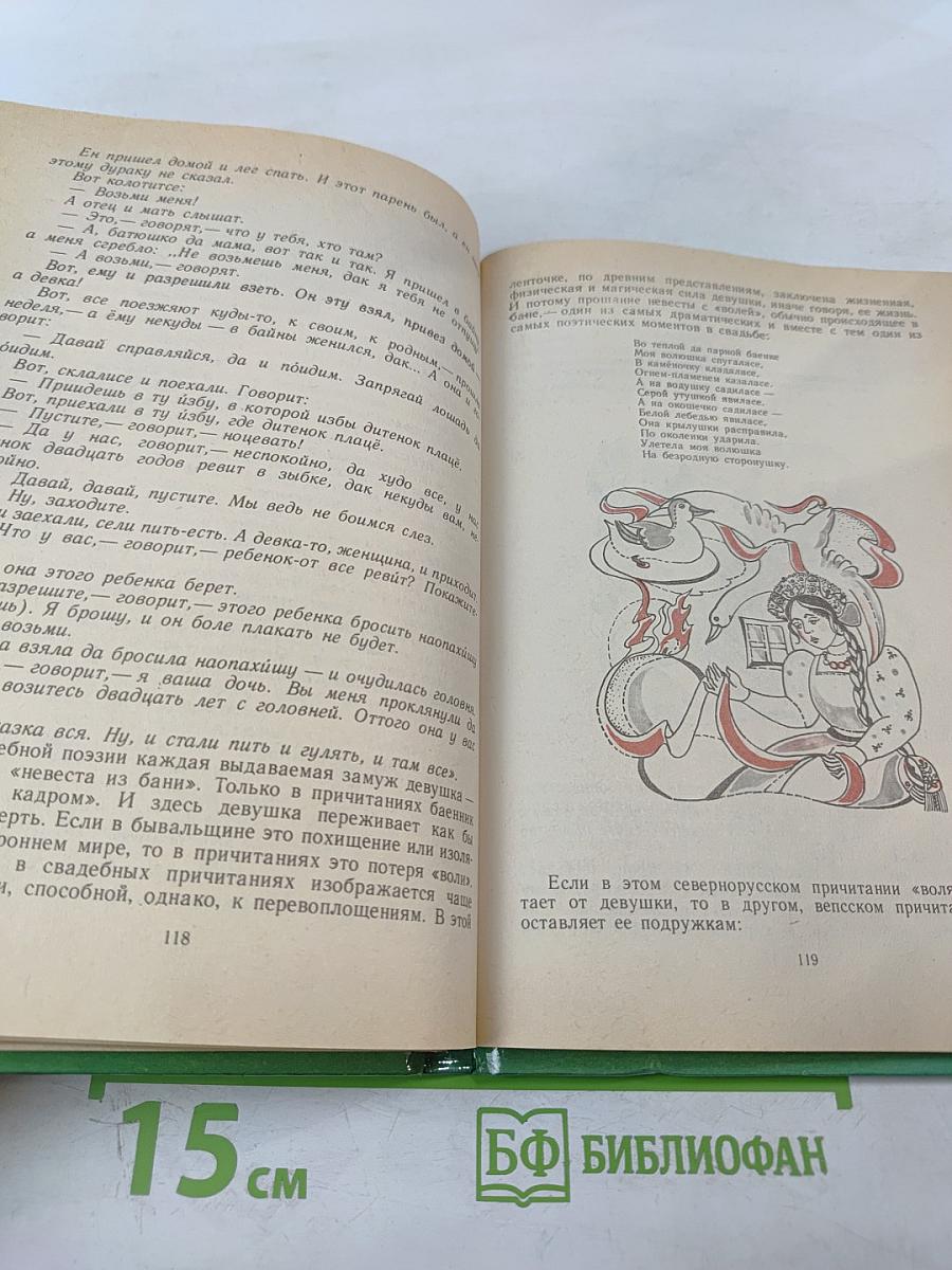 Баня, банька, баенка