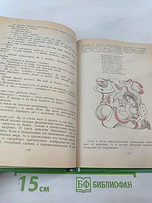 Баня, банька, баенка